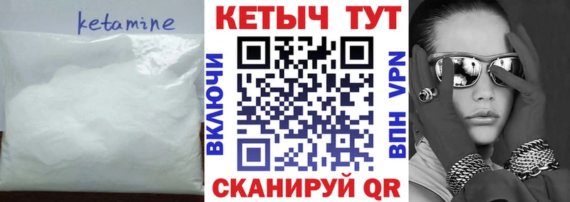 цены Краснообск omg вход КЕТАМИН ketamine