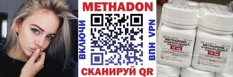 Метадон VHQ Краснообск