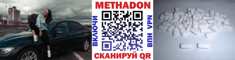Метадон VHQ  Краснообск 